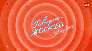 «УТРО С ГЕОРГИЕМ БАБАЯНОМ И ГЕОРГИЕМ ОСИПОВЫМ» (16+) 04.05