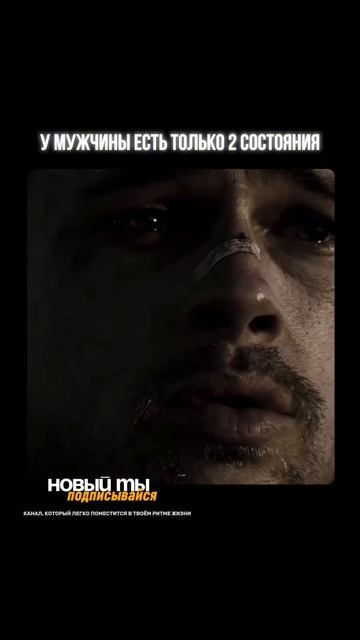 Настроение мужчины #мужчина #состояние #настроение #сч смотреть онлайн