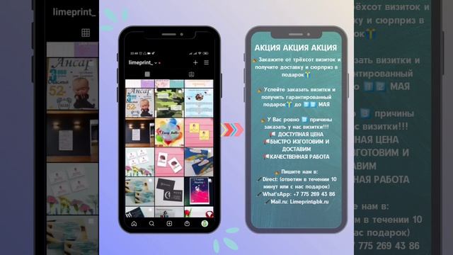 Акция до 12 мая смотреть онлайн