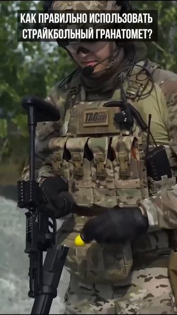 пользоваться страйкбольным гранатометом  #airsoft #страй? смотреть онлайн