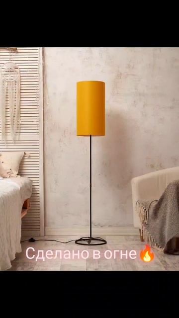 Светильник напольный, сделанный в огне Фиона смотреть онлайн