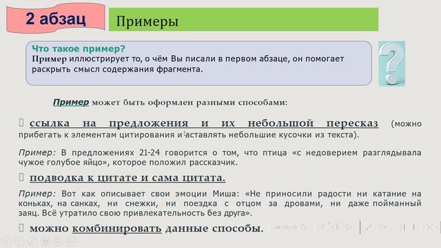 Сочинение-рассуждение 13-2 (подробная инструкция-как писать данное сочинение)