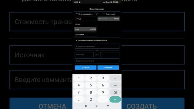 inCourse обучение - 04 - Пополнение активов, создание расход смотреть онлайн