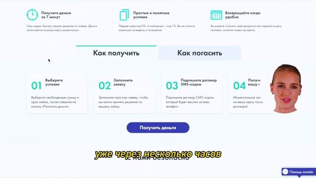 Займ без отказа онлайн: быстрая финансовая помощь