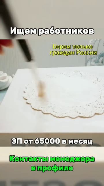 Ищем работников #вакансии #работа смотреть онлайн