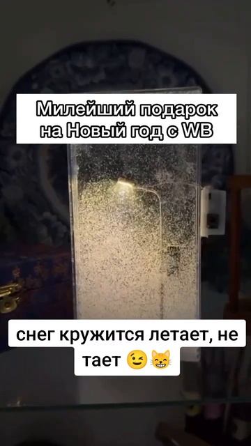 Это светильник на Новый Год для чилового парня 😁 смотреть онлайн