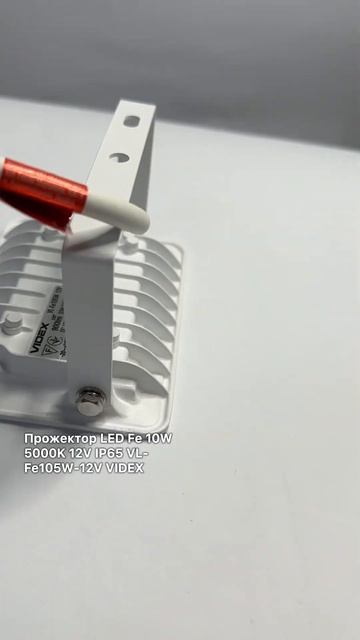 Прожектор LED Fe 10W 5000K 12V IP65 VL-Fe105W-12V VIDEX смотреть онлайн
