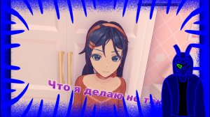 играю в мисайд