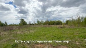 Продам участок в деревне Шмелево