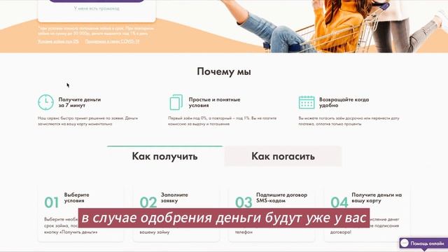 Микрозаймы онлайн: получите займ без лишних бумажек