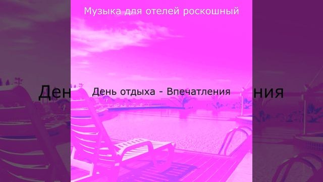 Чувство (Ресторан) смотреть онлайн