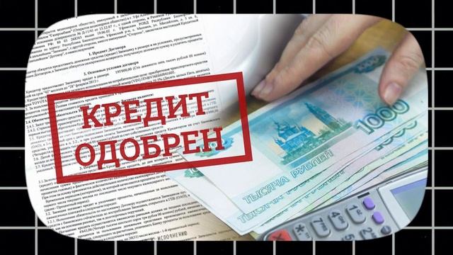Самозапрет на кредиты! Как защитить деньги от мошенни?