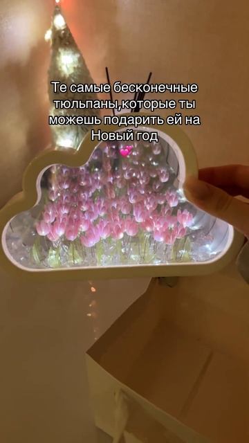 Он очень красивый артикул на WB 229256333 ночниктюльп?