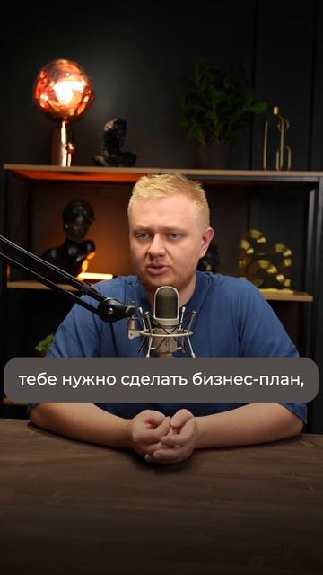Секрет успешного бизнес-плана #бизнес #деньги #бизнесп смотреть онлайн