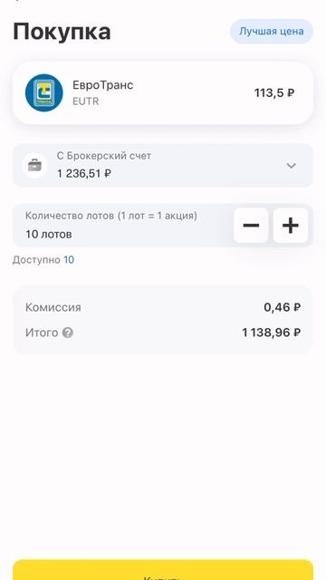 #акции #инвестиции #покупка #деньги смотреть онлайн