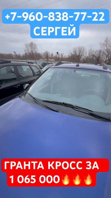 УСПЕТЬ УРВАТЬ ГРАНТУ КРОСС ЗА 1 065 000! ЗАБРОНИРОВАТ смотреть онлайн