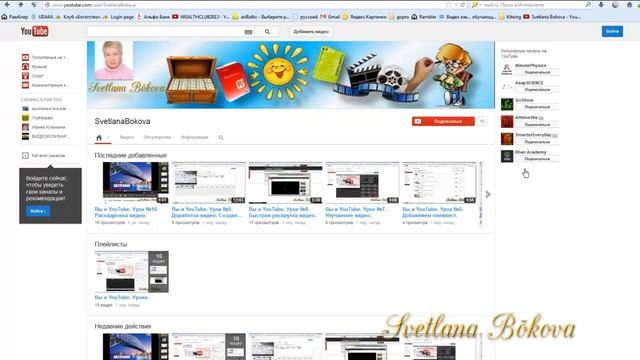 Вы и YouTube. Урок №11. Новые фишки на YouTube. смотреть онлайн