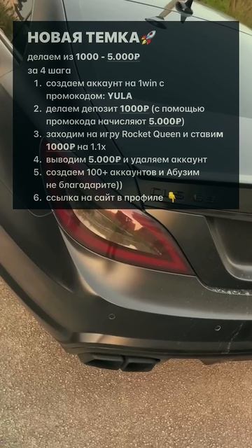 РАБОЧИЙ СПОСОБ ЗАРАБОТКА ! #заработок #bmw #темки смотреть онлайн