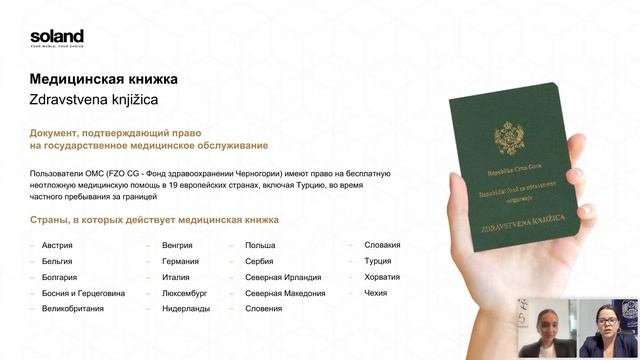 ВЕБИНАР: Все, что вам нужно знать после получения граж?