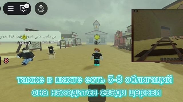 Сколько облигаций в каждой рт в #мертвыерельсы #roblox #ро