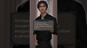 «Разбитое сердце Астреи» 2 сезон 7 серия, Давид, Клуб Ро