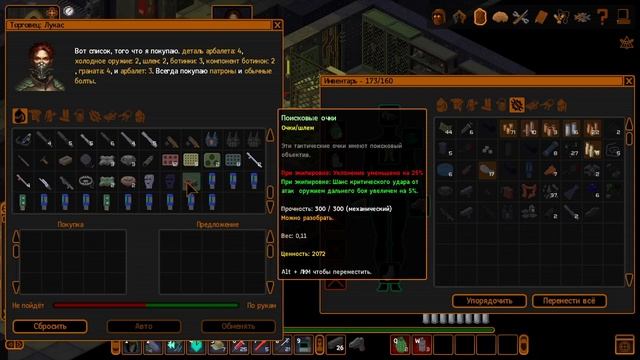 07 Underrail: Expedition(Hard,Classic) Продаем трофеи из GMS. Делаем шокер. Охотимся на пещерников.