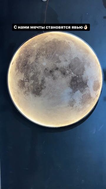 Луна на стене😍 смотреть онлайн