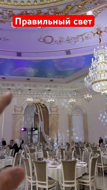 Правильный свет #кино #свадьба #wedding