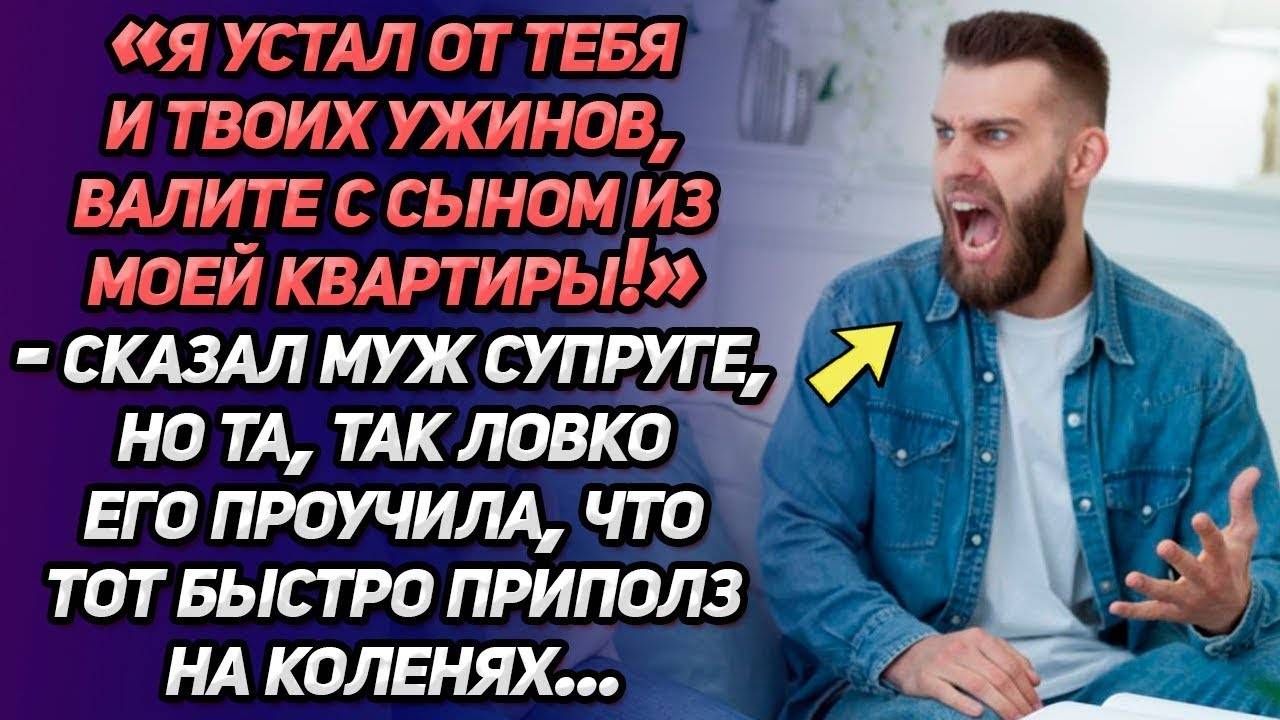Истории из жизни. «Валите с сыном!» сказал муж, но жена спокойно ушла, Жизненные истории