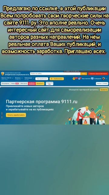 Реальный заработок.https: //www. 9111. ru/about/authors/? invite=9940740 #рабо смотреть онлайн