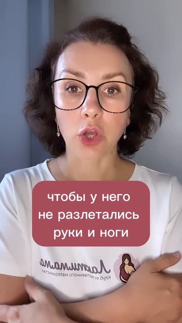 Зачем вообще нужно пеленание? #лактимама #shorts