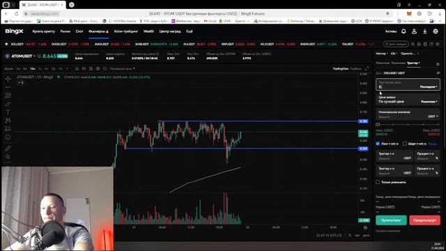 Стрим. Торговля в режиме Live #bingx #cripto смотреть онлайн