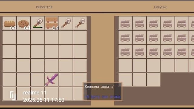 как я попал в прошлое 1 часть..mp4