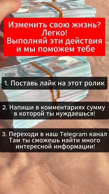 Помощь с финансами! #помощь #заработок #нежди смотреть онлайн