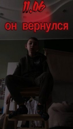 Я вернулся 11.06 …. #fyp#вернулся#11.06.2025