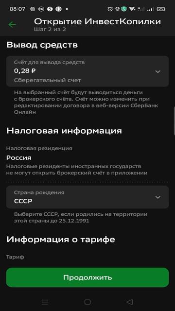 Как получить 261 рубль (300 руб до вычета налога) на карту смотреть онлайн