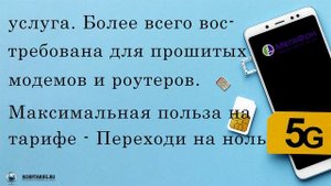 Безлимит от Мегафон за 1 рубль в сутки