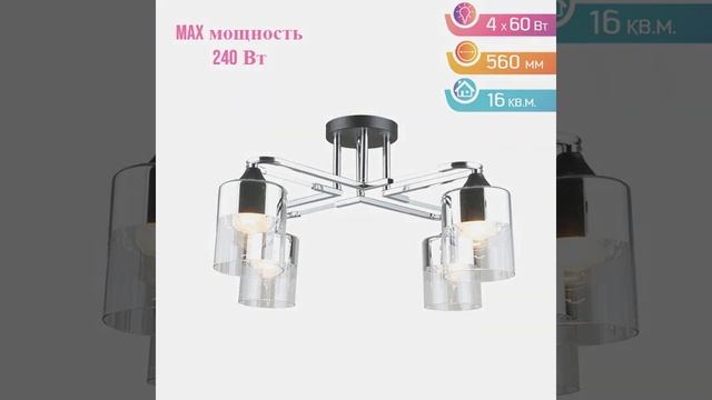 Люстра Лас Светас 18514/4 CH+BK смотреть онлайн