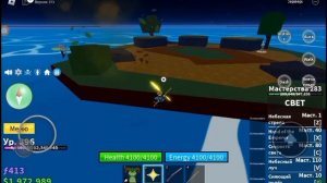 Где находяться цветы для в2 расы в Blox Fruits