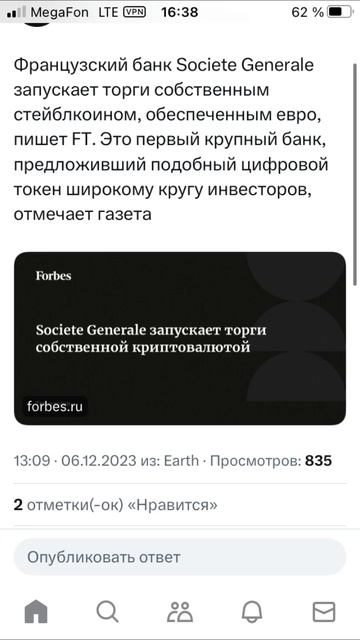Societe Generale запускает торги собственной криптовалютой #? смотреть онлайн