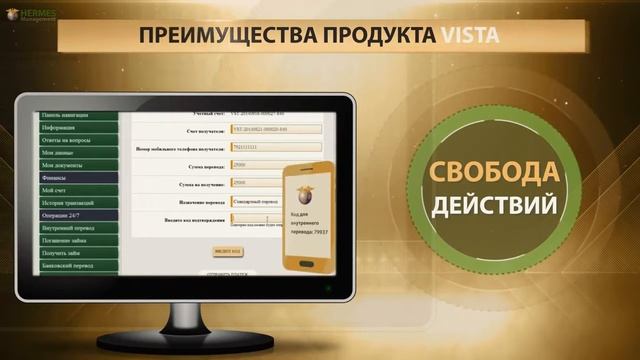 HERMES Management Ltd Международная защита и управление актива? смотреть онлайн