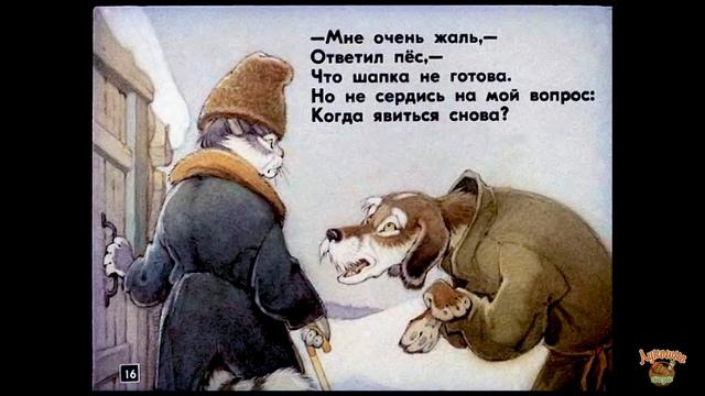 Кот-скорняк. Сказка Маршака. Озвученный диафильм