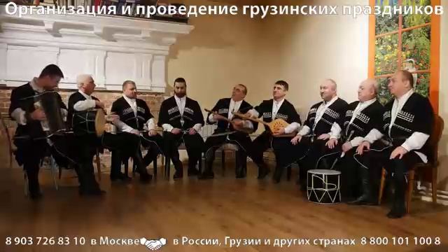 Ансамбль Тамаза на грузинские и русско-грузинские свадьбы и праздники