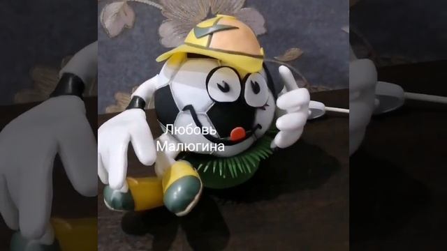 Футбольный мяч, креативчик))) от Любови Малюгиной смотреть онлайн