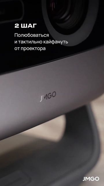 Как установить проектор JMGO всего за 4 шага? #jmgo смотреть онлайн