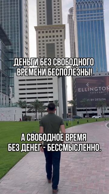 Начинай инвестировать сейчас чтобы у тебя были деньги смотреть онлайн