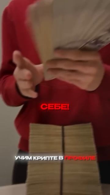 Забирай бесплатные 100$ для СТАРТА👉🤑#крипта #100 #инвес? смотреть онлайн