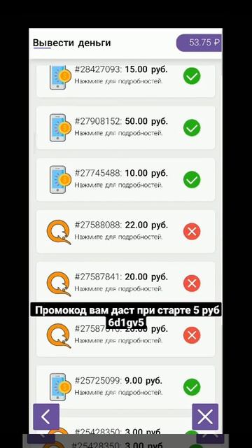 REWARD-заработок без вложений/мобильный заработок