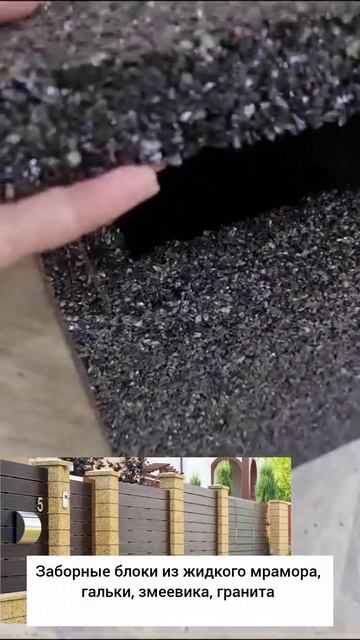 Заборные блоки от производителя.