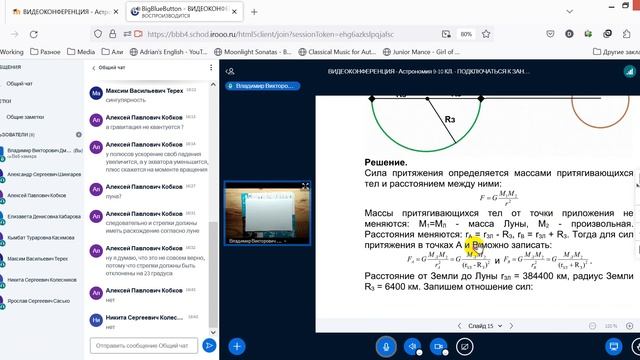 Астро9-10кл 2023-24 Зан№11(36) 2023 12 18 173115